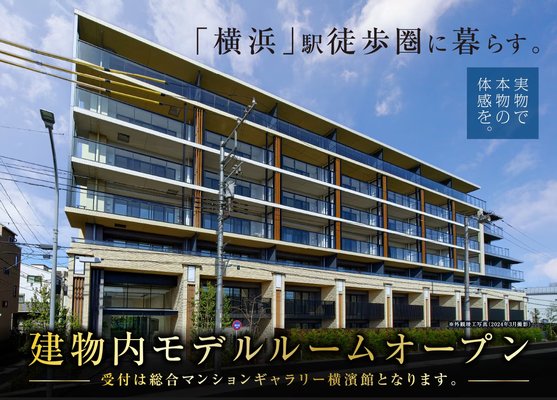 外観竣工写真(2024年3月撮影)