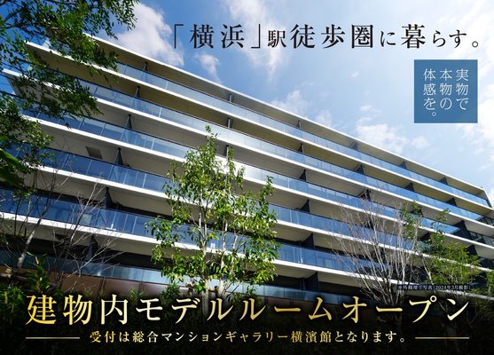 外観竣工写真（2024年3月撮影）