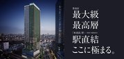 グランドシティタワー池袋