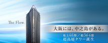 シエリアタワー中之島