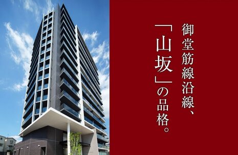 シティハウス西田辺