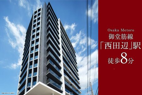 シティハウス西田辺