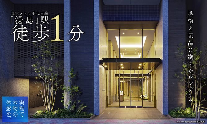 エントランス竣工写真（2025年4月撮影）