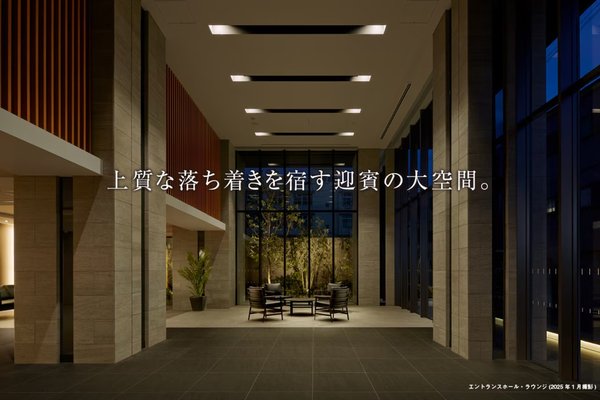 エントランスホール・ラウンジ(2025年1月撮影)