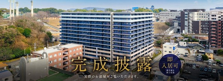 ザ サンズ熊本城公園