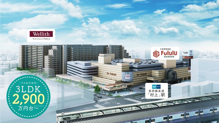 外観完成予想CG