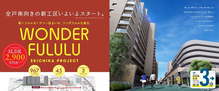 ウエリス八千代村上