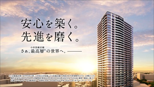 プラウドタワー相模大野クロス