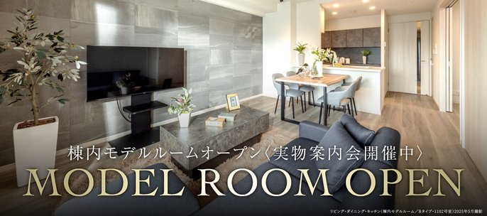 プレサンス ロジェ 観音本町リバービスタ