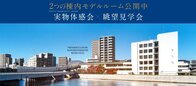 プレサンス ロジェ 観音本町リバービスタ