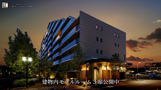 ルナコート三田ウッディタウン中央