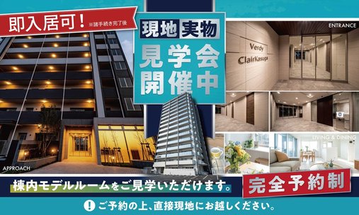 ヴェルディ・クレール春日