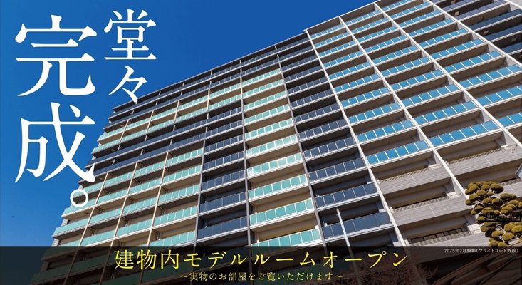 外観竣工写真（2025年2月撮影）