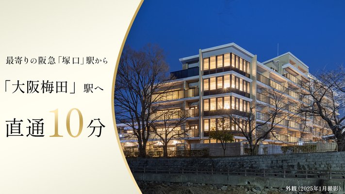 外観（2025年1月撮影）