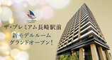 ザ・プレミアム長崎駅前