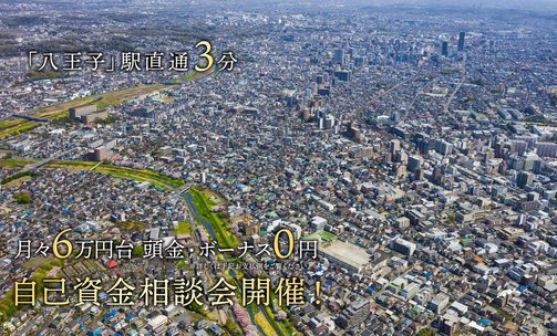 プレシス西八王子リバーサイド