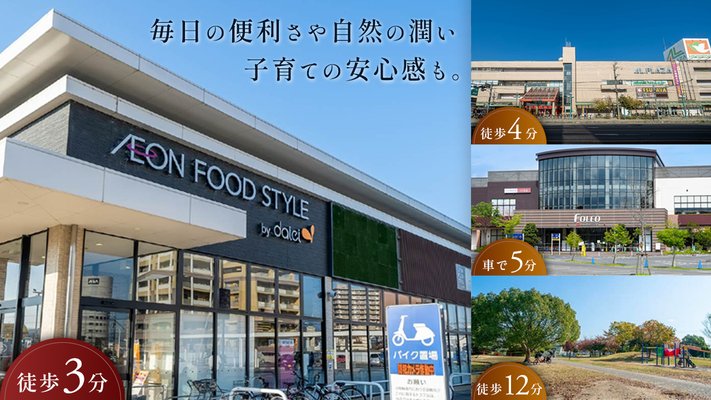 ダイエー瀬田店/アル・プラザ瀬田/フォレオ大津一里山/一里山公園