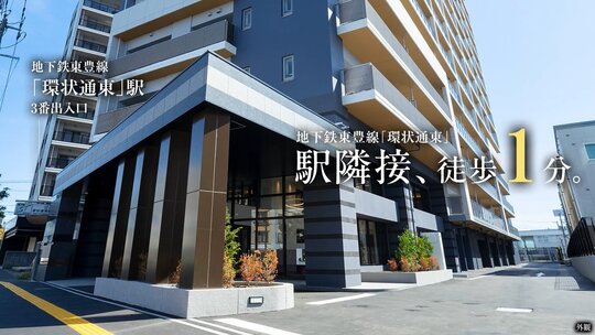 プレミスト札幌環状通東ステーションサイド