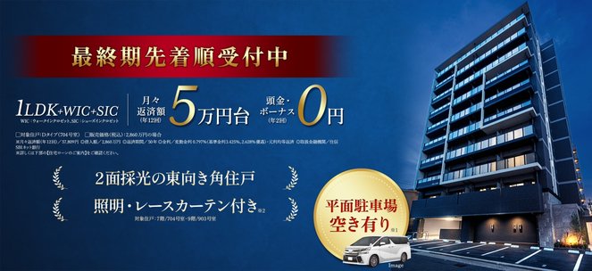 プレサンス レイズ 茶屋ヶ坂