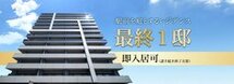 サーパス防府駅マークフロント