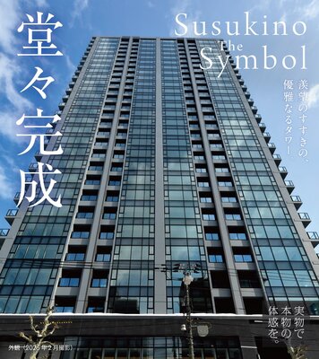 外観（2026年2月撮影）