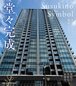 シティタワー札幌すすきの