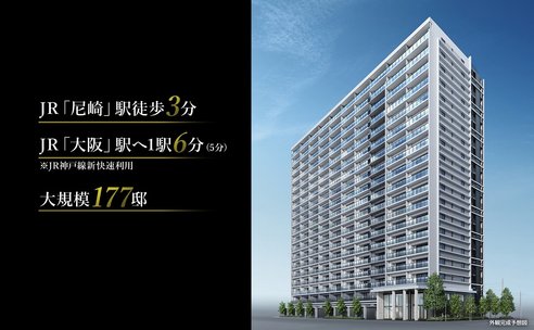 シティテラス尼崎
