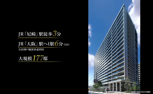 外観竣工写真（2026年1月撮影）