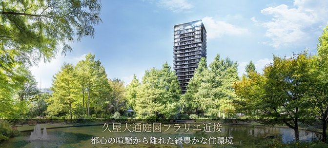 プラウドタワー久屋大通公園南