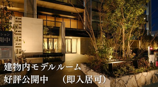 サンパーク博多那珂グラッセ