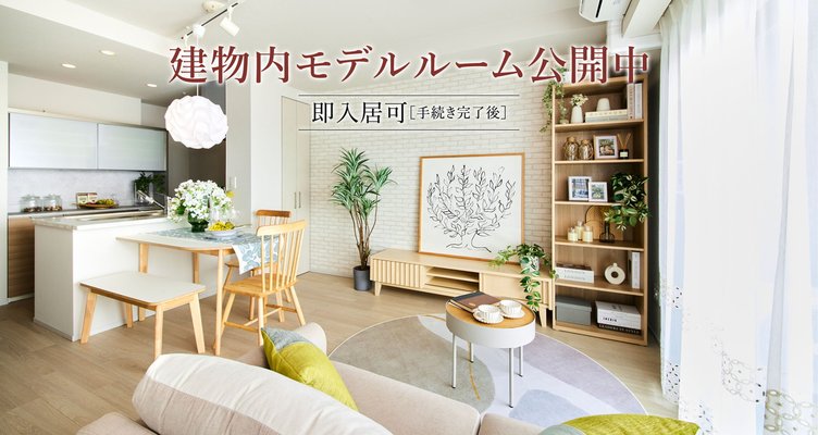 リビングダイニング