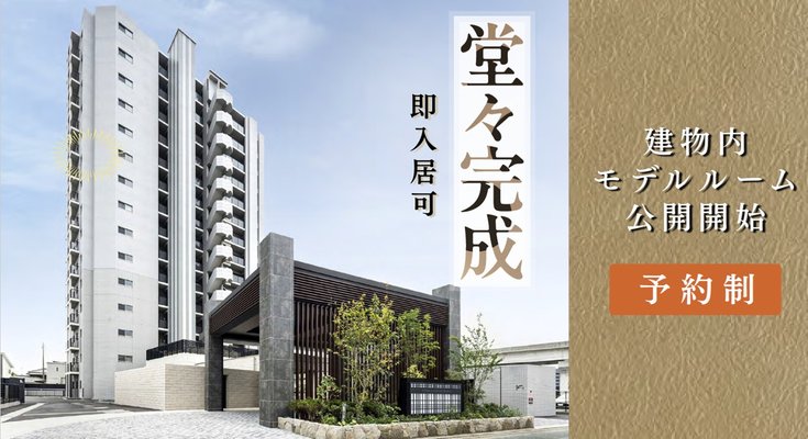 外観完成予想図