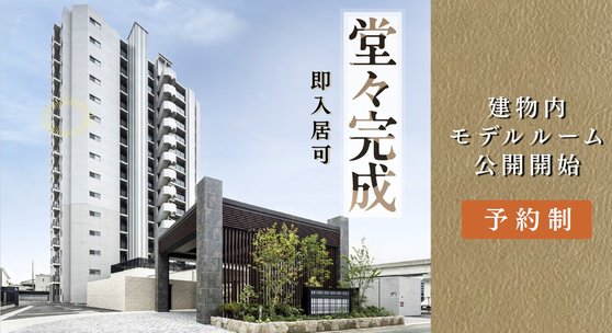サンパーク柳川駅レジデンス