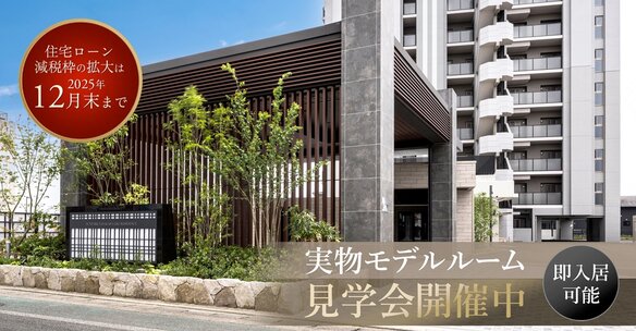 サンパーク柳川駅レジデンス