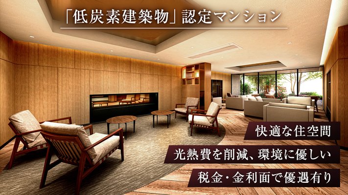 コンフォートラウンジ完成予想CG