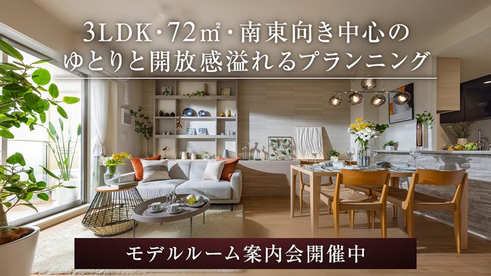 モデルルーム・A2タイプ（2023年11月撮影）