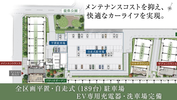 敷地配置図イラスト