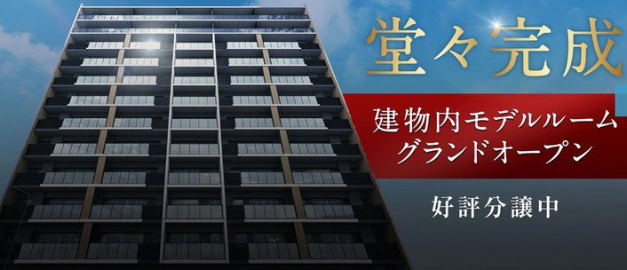 サンパーク下郡グラッセ