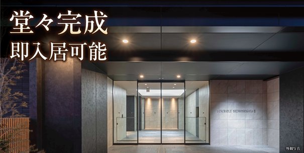 サンクレイドル新越谷II