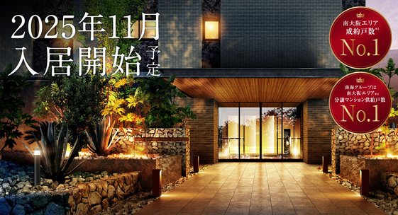 ヴェリテ東岸和田駅前