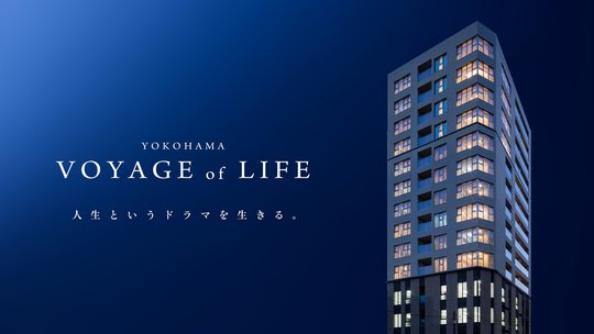 ジオ横濱 みなと大通り