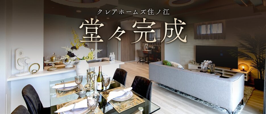 モデルルーム（1106号室）