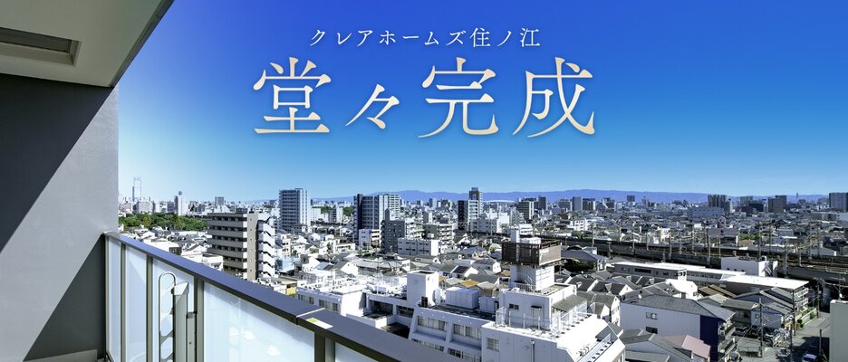 モデルルーム（1106号室）