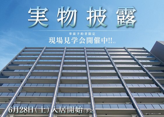 外観写真（西暦2025年4月撮影）