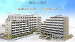 ジオ西宮テラス