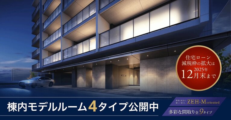 外観完成予想CG