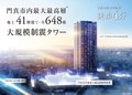 シティタワー古川橋