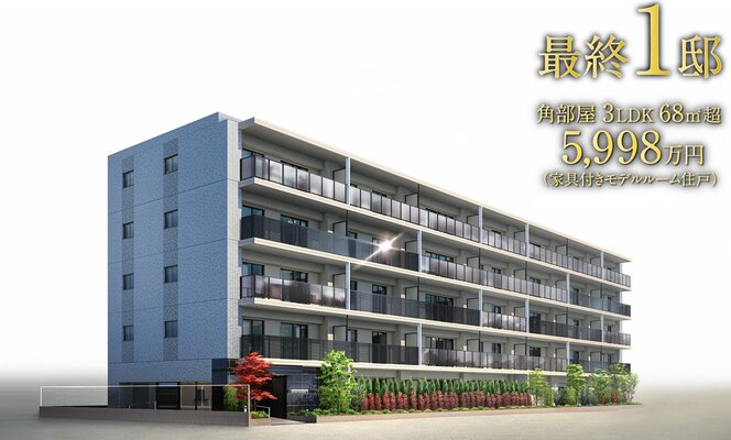 外観完成CG