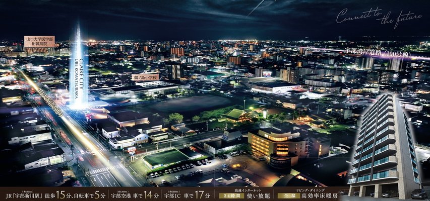 外観完成予想CG／航空写真