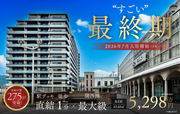 外観完成写真